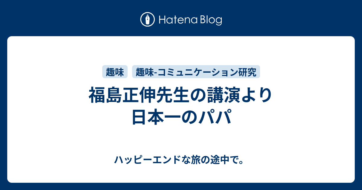 福島正伸のお答えします！」CD・言葉集 - CD