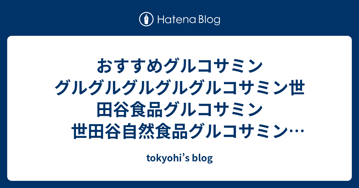 Tokyohi S Blog