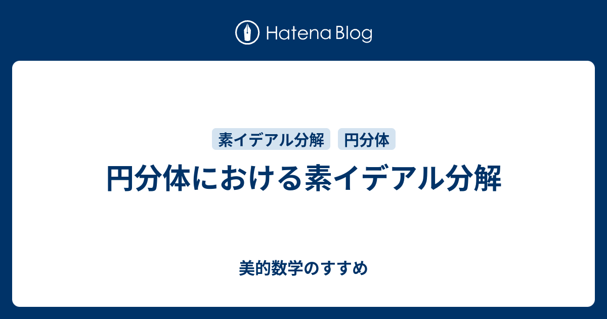 イデアル 意味 フランス語