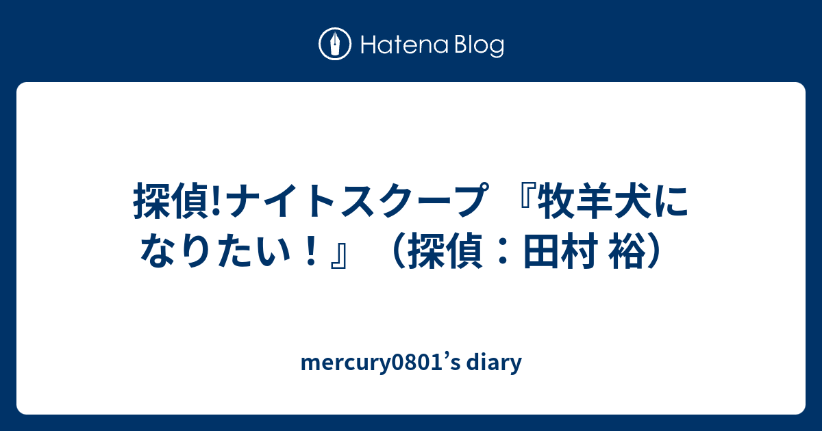 最良かつ最も包括的な ナイトスクープ 犬 最高の壁紙hd