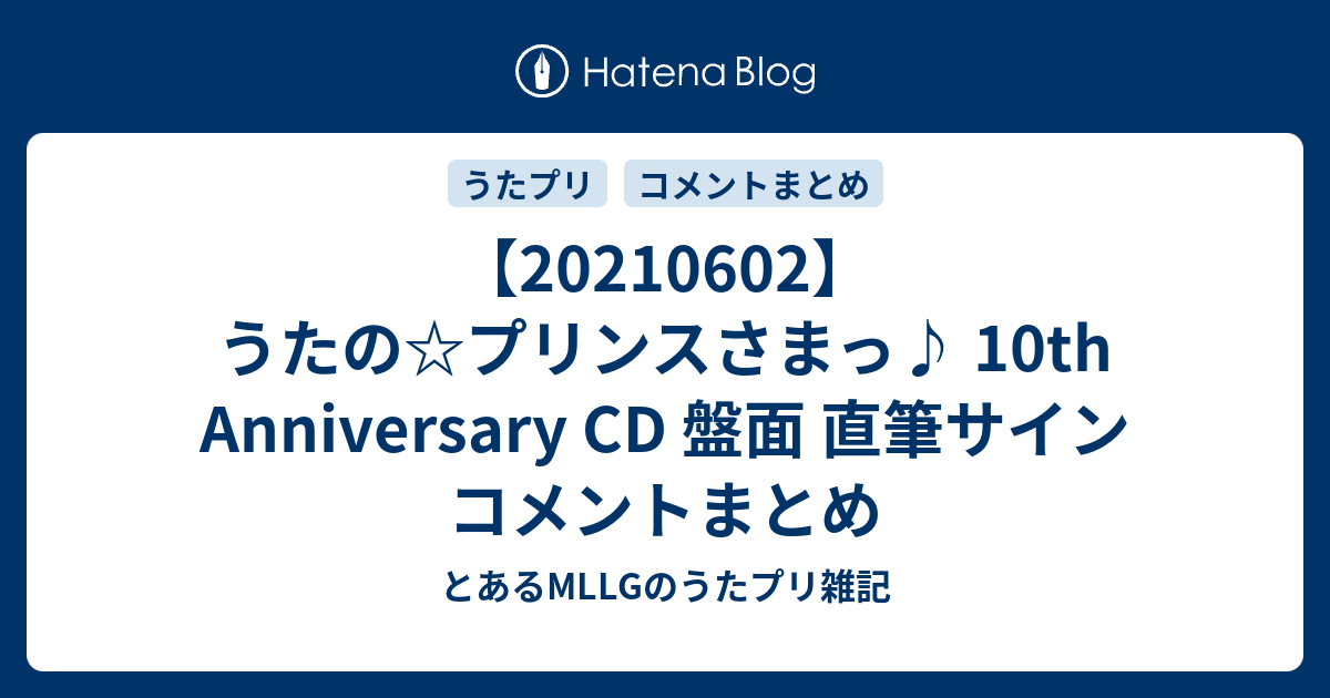 うたプリ 10th Anniversary CD 直筆 翔 | dogislandcity.com