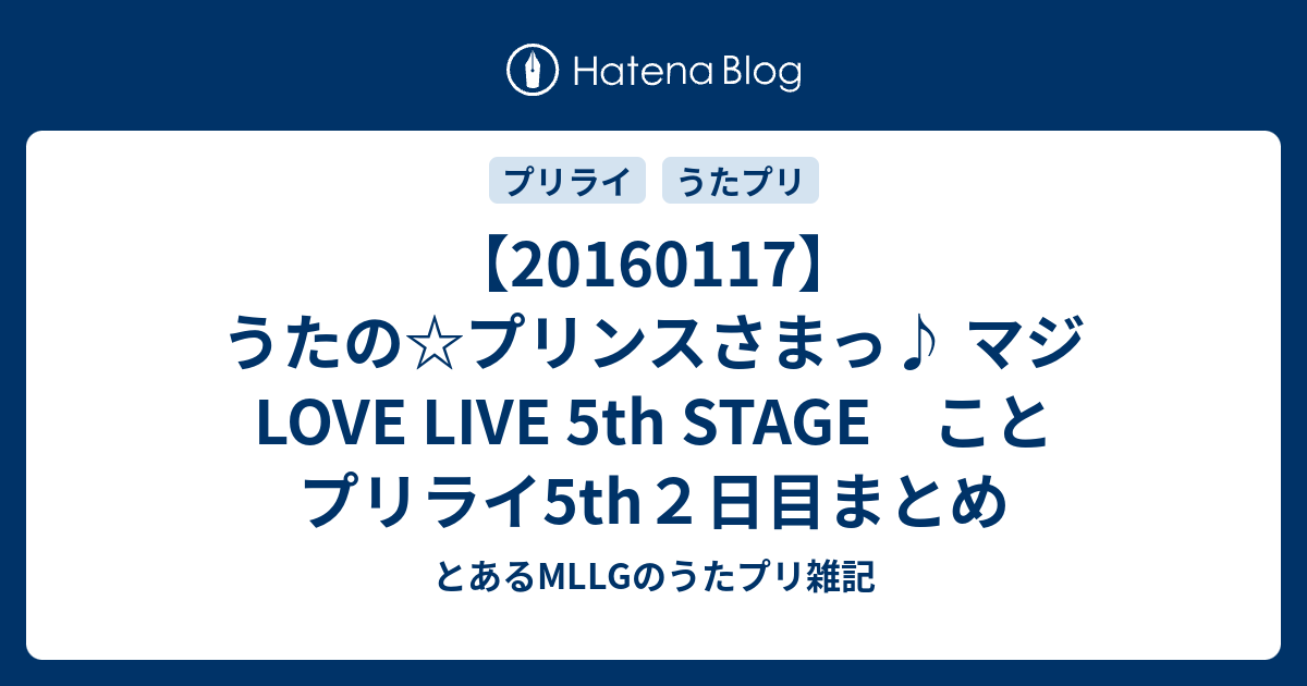 100以上 うたプリ ライブ 5th うたプリ ライブ 5th グッズ