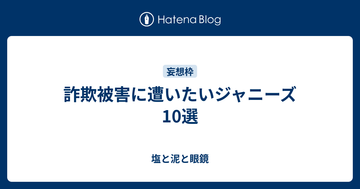 人気のコレクション ジャニーズ 女の子の日 小説
