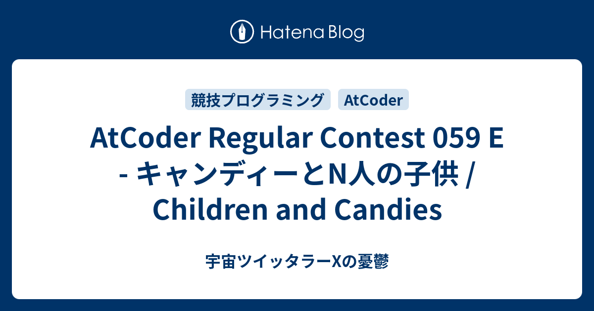 AtCoder Regular Contest 059 E - キャンディーとN人の子供 / Children and Candies ...