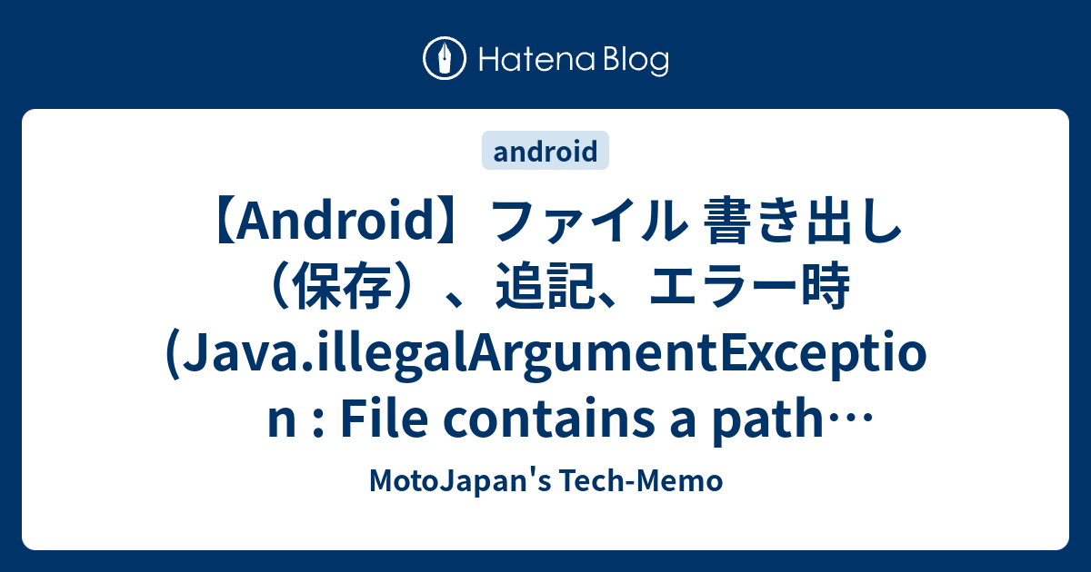 Android Viewのスクリーンショットを取ってパーミッション使わずにシェアする Android開発知識ゼロ人間の生活