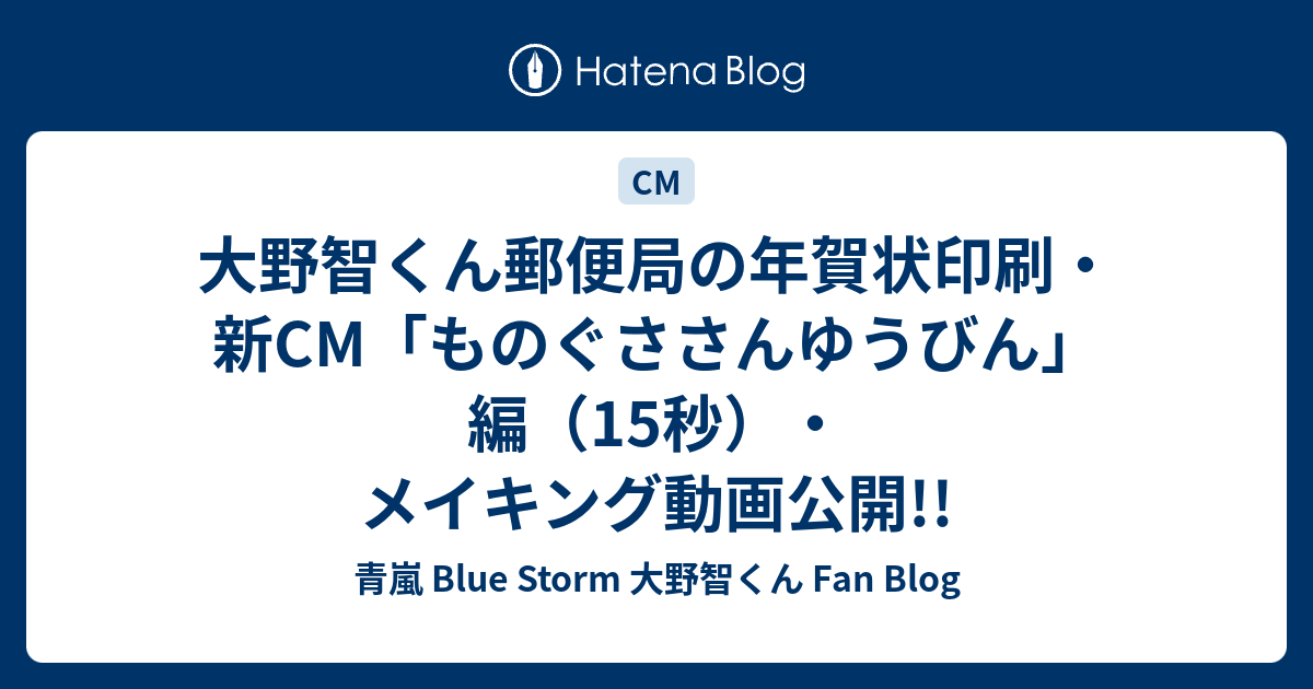 一番欲しい 大野 智 キャラクター ここから印刷してダウンロード