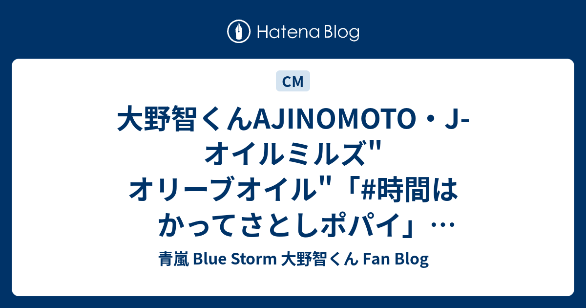 さん さとし 智 大野 ブログ 大野智 ブログ