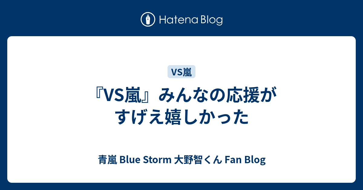 大野 智 小説 激 ピンク