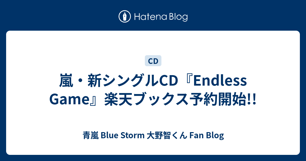 嵐 新シングルcd Endless Game 楽天ブックス予約開始 青嵐 Blue Storm 大野智くん Fan Blog