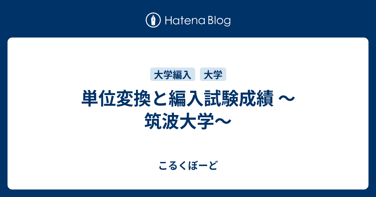 ファッショントレンド 最高お茶の水 女子 大学 編入 成績