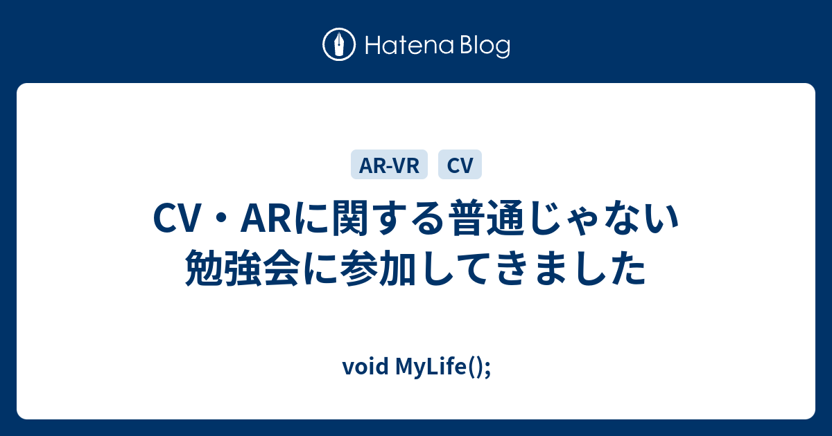 Cv Arに関する普通じゃない勉強会に参加してきました Void Mylife