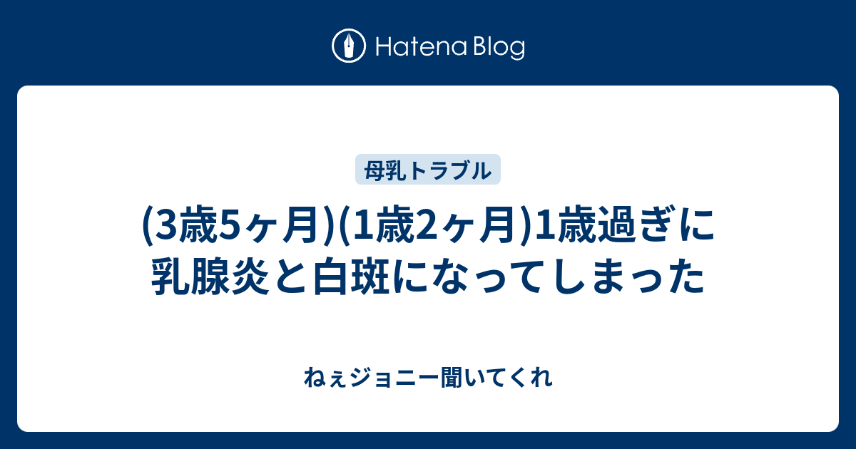 乳腺 炎 白斑 乳腺炎の検査方法とは マンモグラフィー検診するの