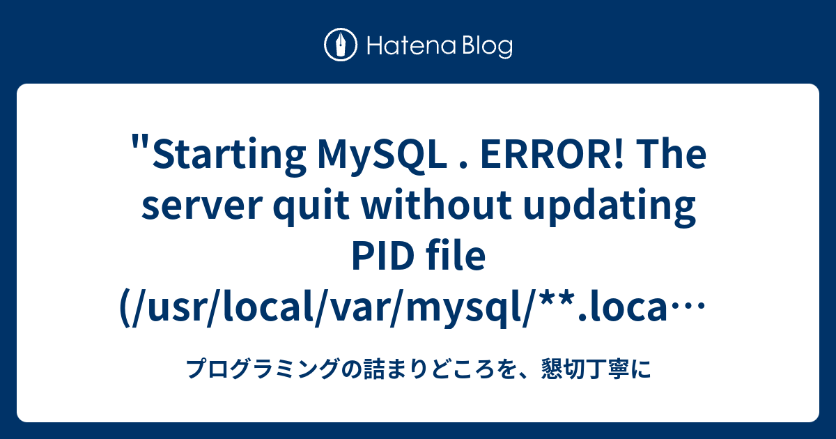 "Starting MySQL . ERROR! The server quit without updating PID file