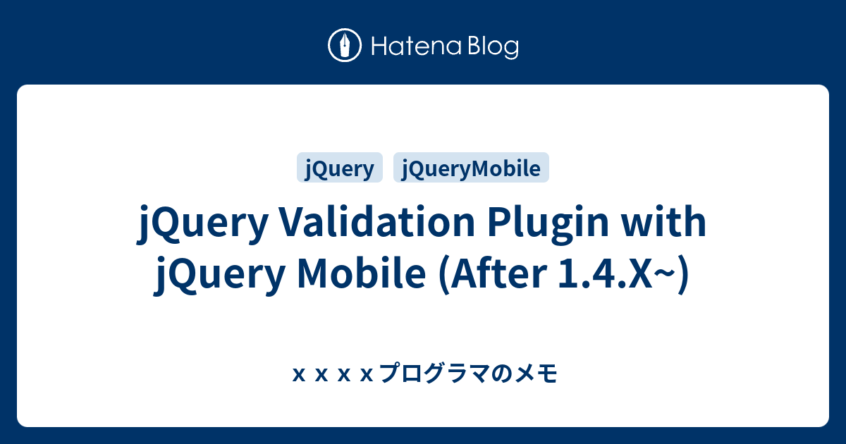 jQuery Validation Plugin with jQuery Mobile (After 1.4.X~) - xxxxプログラマのメモ