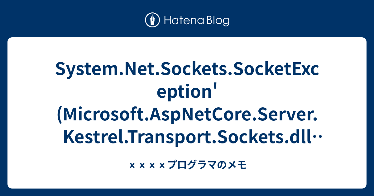 System.Net.Sockets.SocketException' (Microsoft.AspNetCore.Server ...