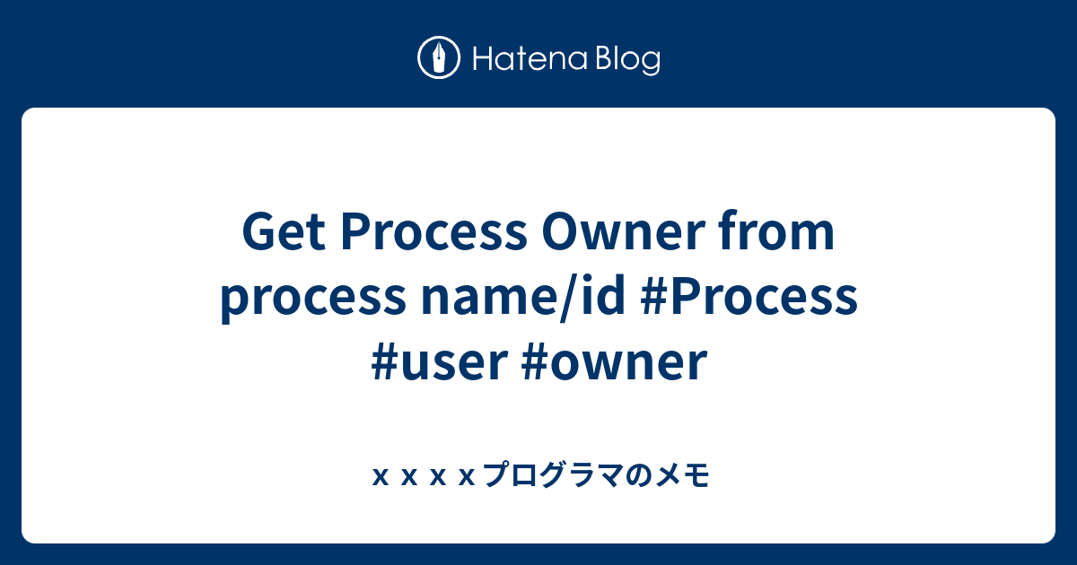 Get Process Owner