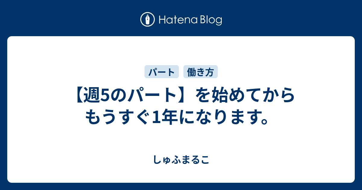 週 5 日 制 仕事