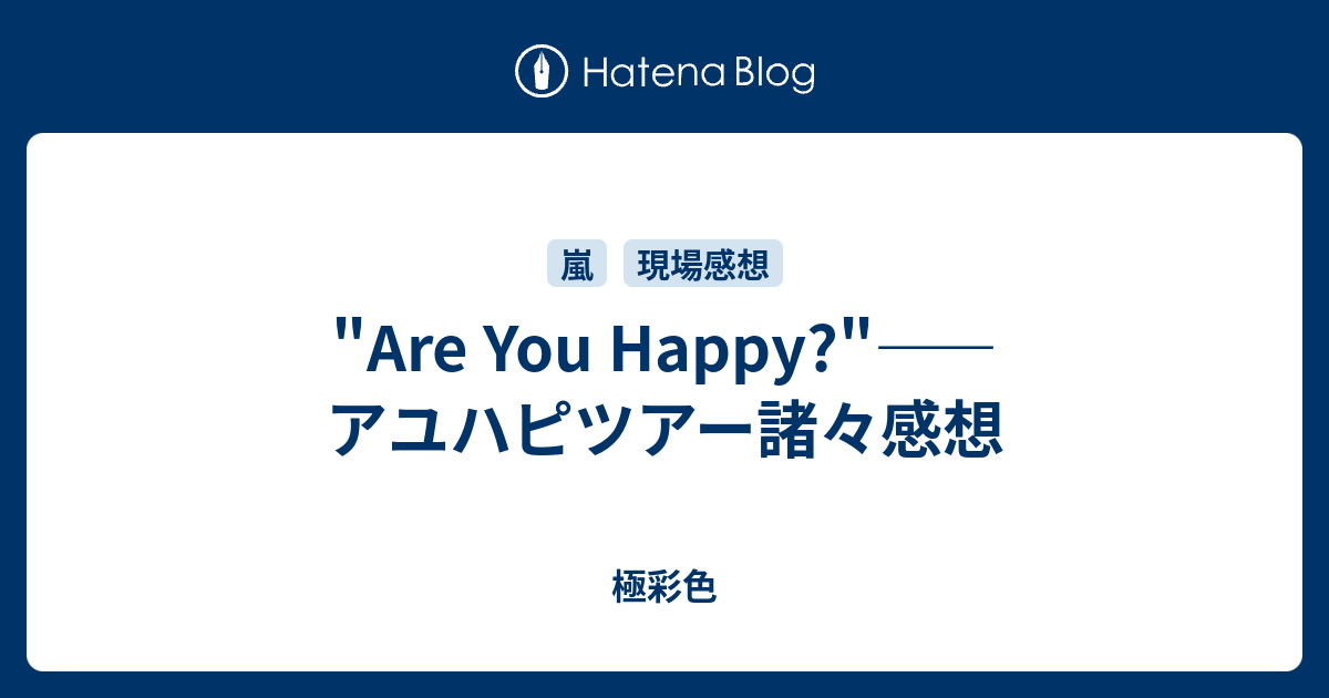 5×20」おしゃれまとめの人気アイデア｜Pinterest｜ニノりん | 嵐
