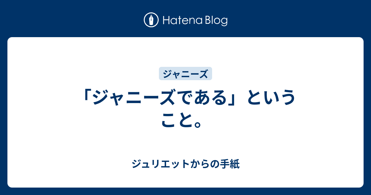 田原俊彦 ジュリエットからの手紙-