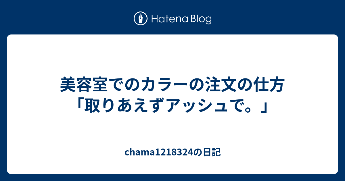 ボブ 注文 の 仕方