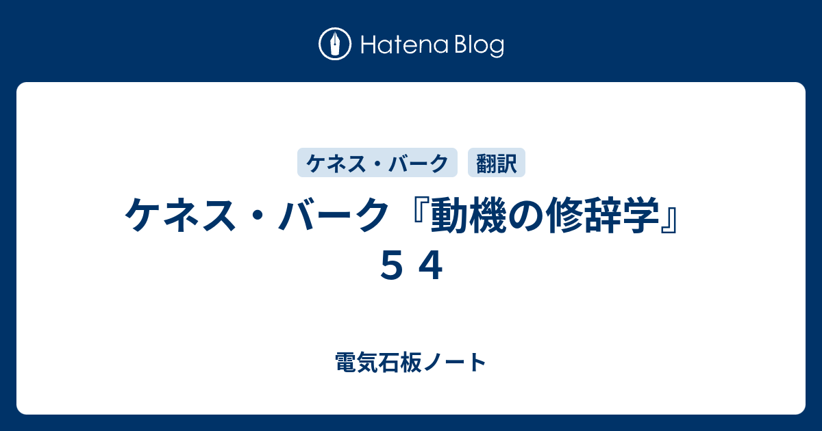 動機の修辞学 - ituriair.com