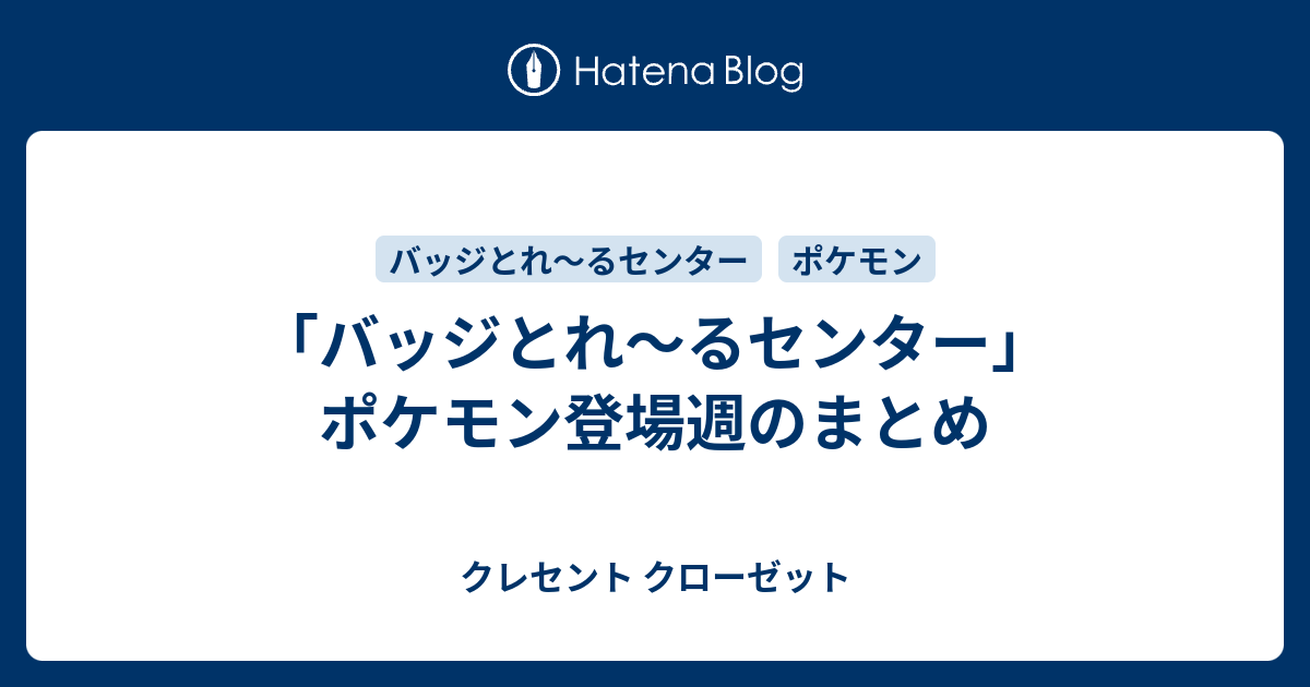 ポケモン ジムバッジ 一覧 ポケモン ジムバッジ 一覧 子供のための最高のぬりえ