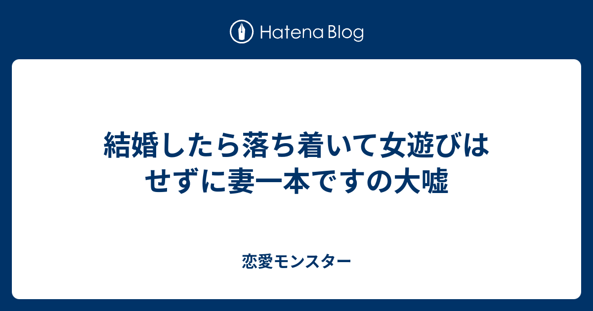 浮気 楽しい 女 交際