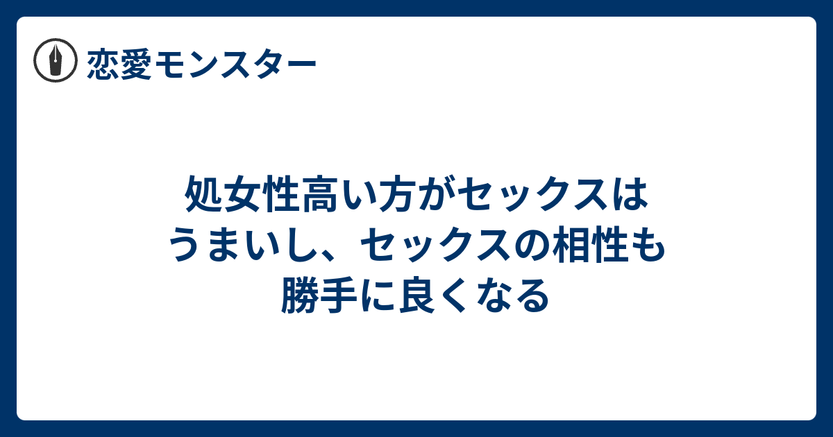 体の相性がいい 英語