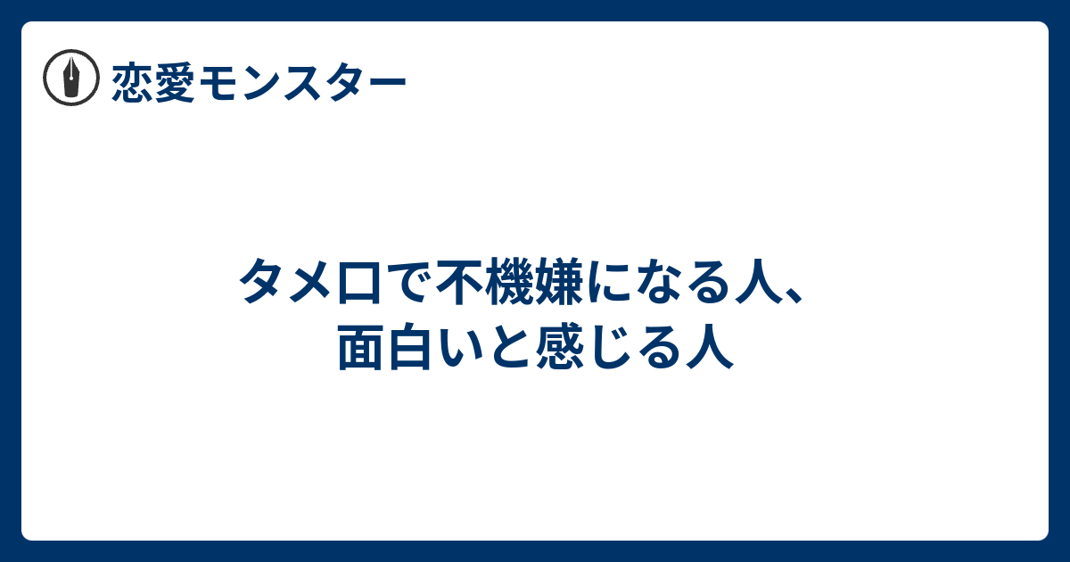 タメ語でいいよ 返し方