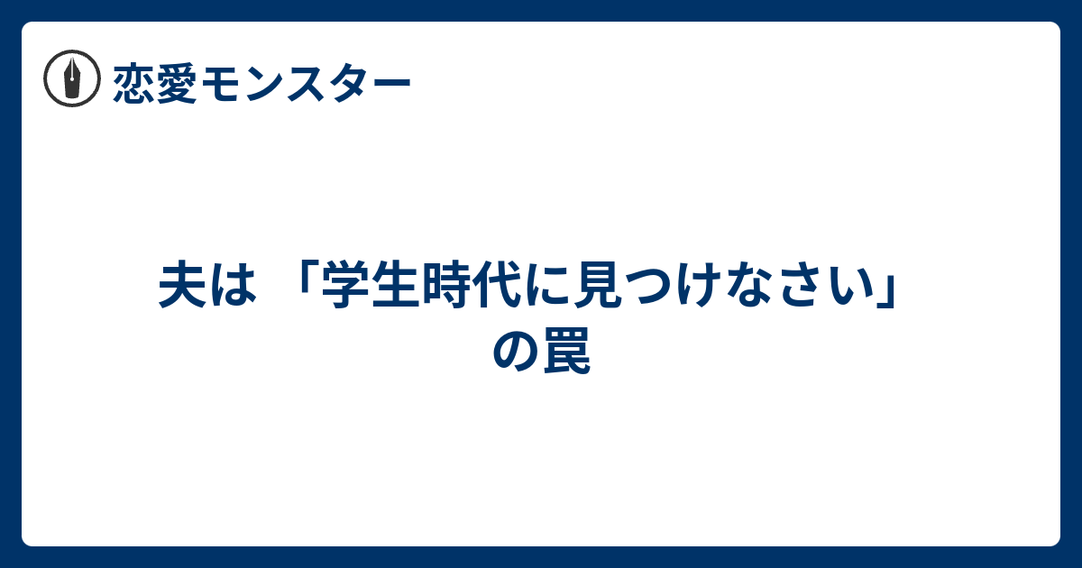 医学部 女子 恋愛 出会い系サイト