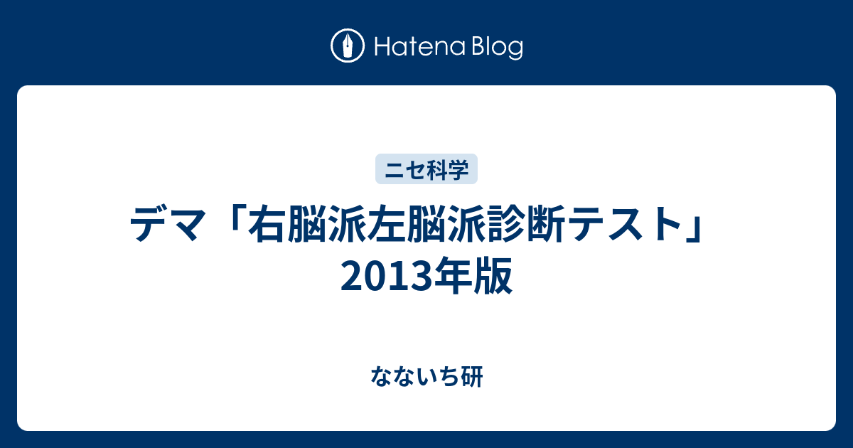 右脳 派 左脳 派 診断 あなたは右脳派 左脳派 テストしてみましょう