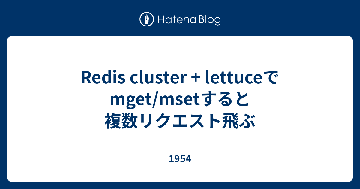 redis-cluster-lettuce-mget-mset-1954