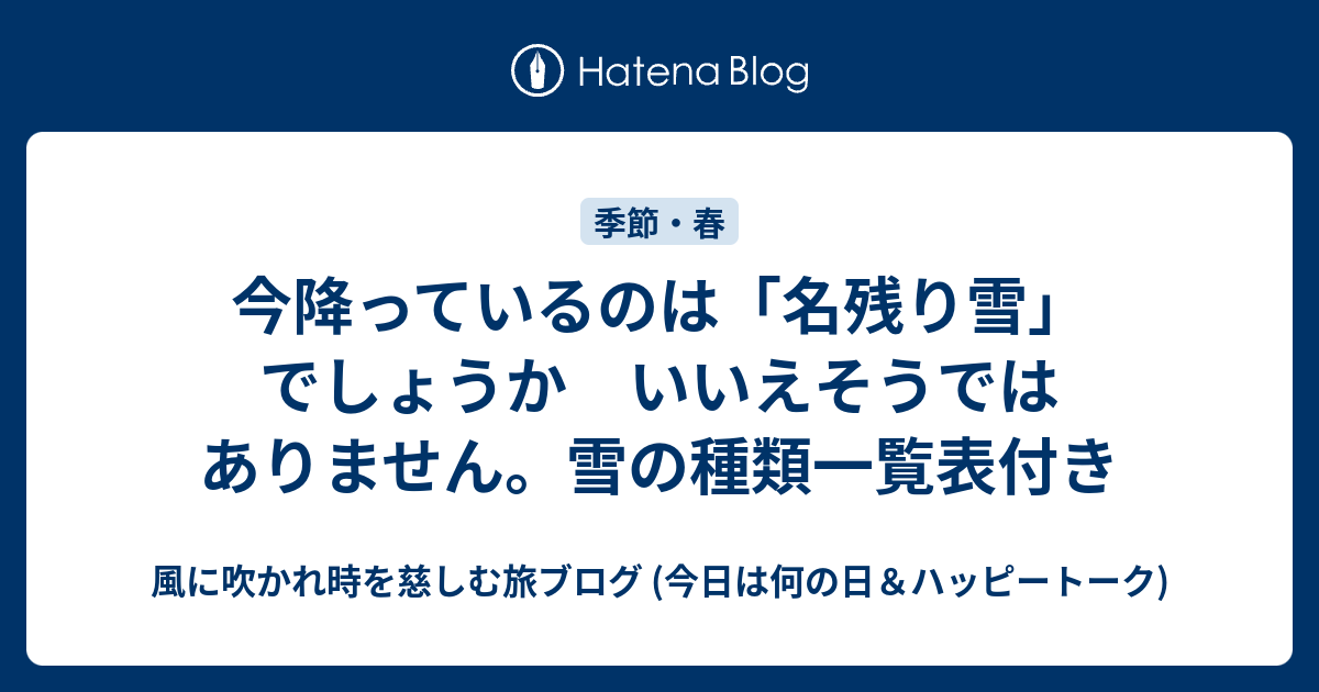 風の呼び名種類 風 名称 一覧 Monacom