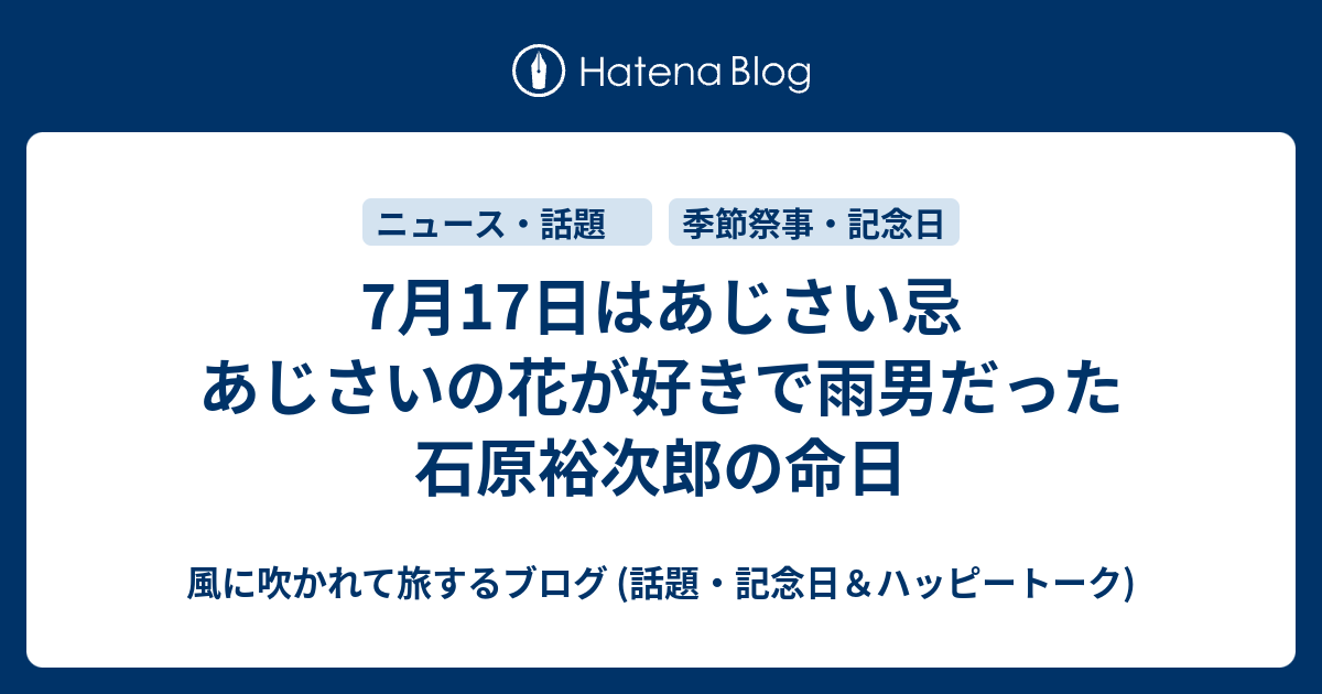 希少 号昌行造 南部藤枝工房 激レア・裕次郎ファン必見・あじさい忌