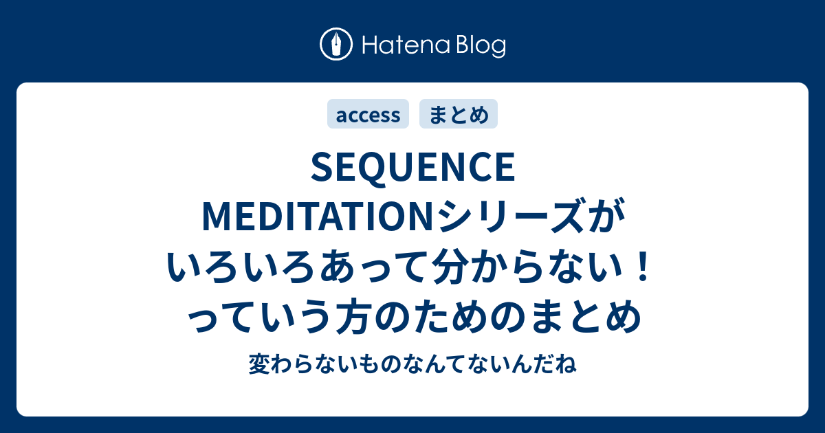 access 小説 漫画 SEQUENCE MEDITATION - 少女漫画