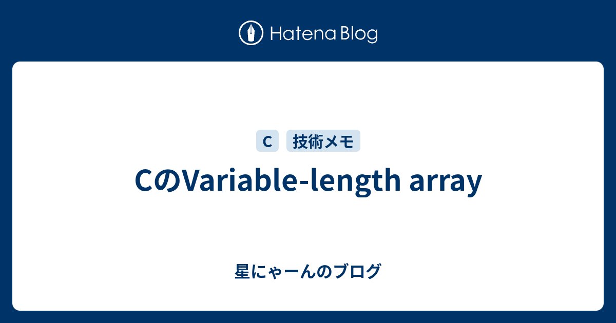 c-variable-length-array