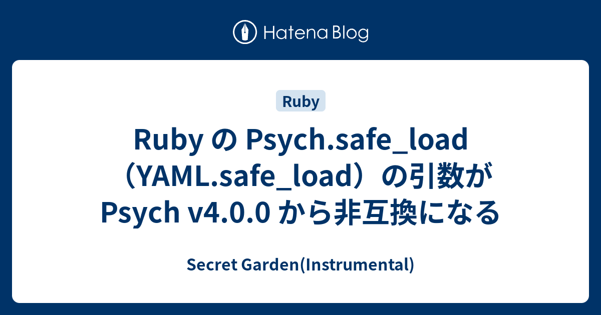 Ruby の Psych.safe_load（YAML.safe_load）の引数が Psych v4.0.0 から非互換になる - Secret Garden(Instrumental)