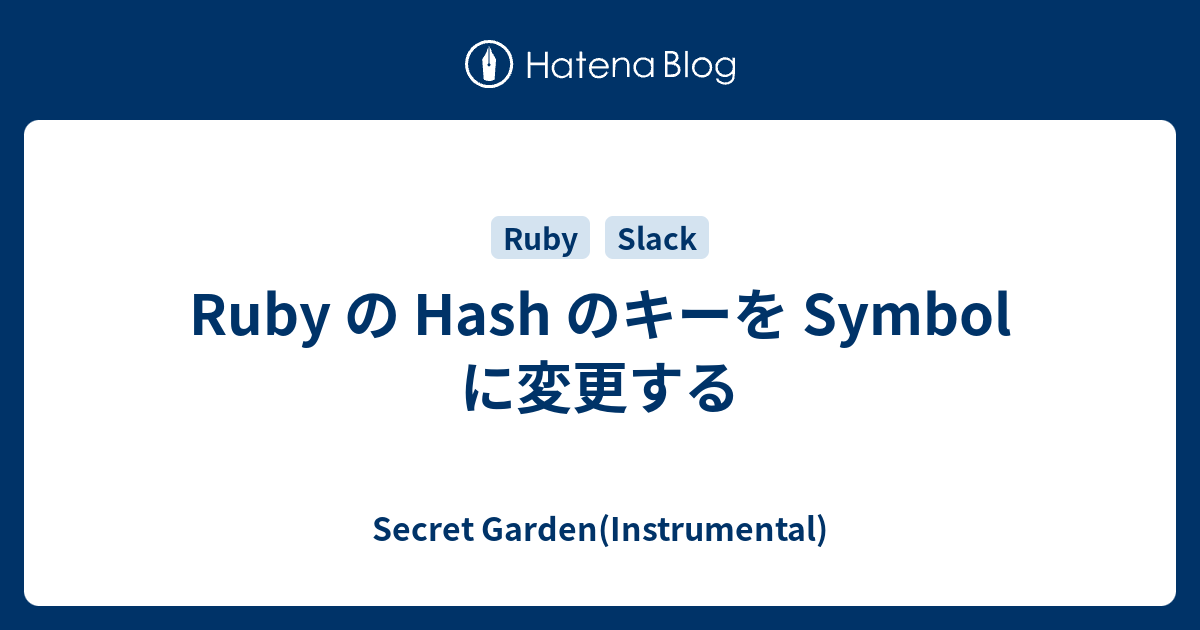 ruby-hash-symbol-secret-garden-instrumental