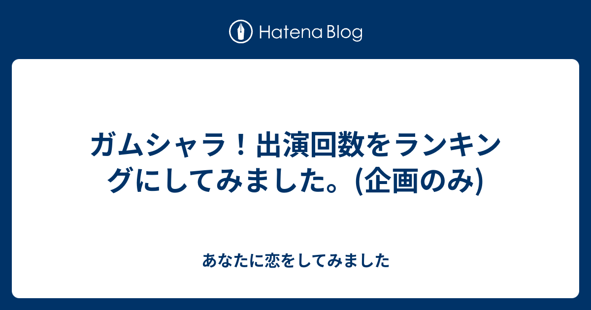 海外輸入 ガムシャラ 21枚 人気ブランドを