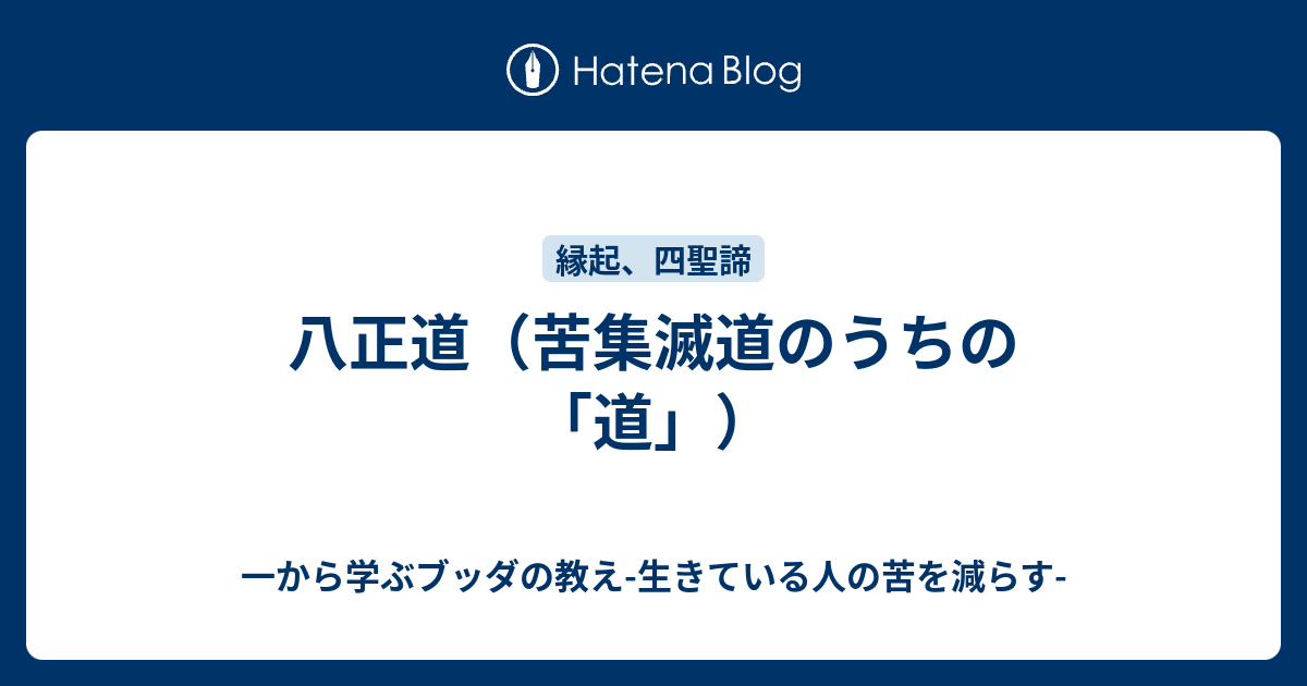 自己想起 第四の道の教え - 本