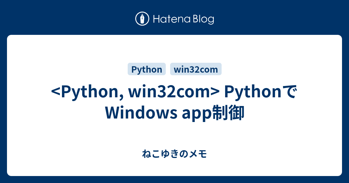 Редактирование надписи в powerpoint python через win32com client