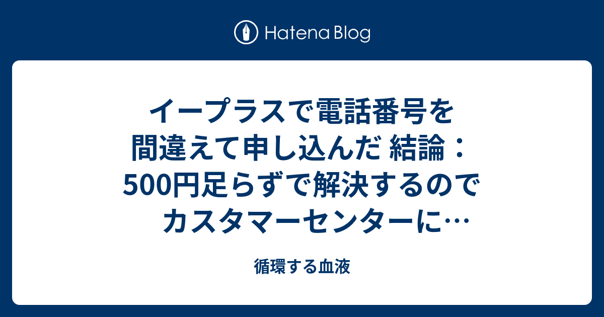 すべてのカタログ 優れた イープラス 発券 番号