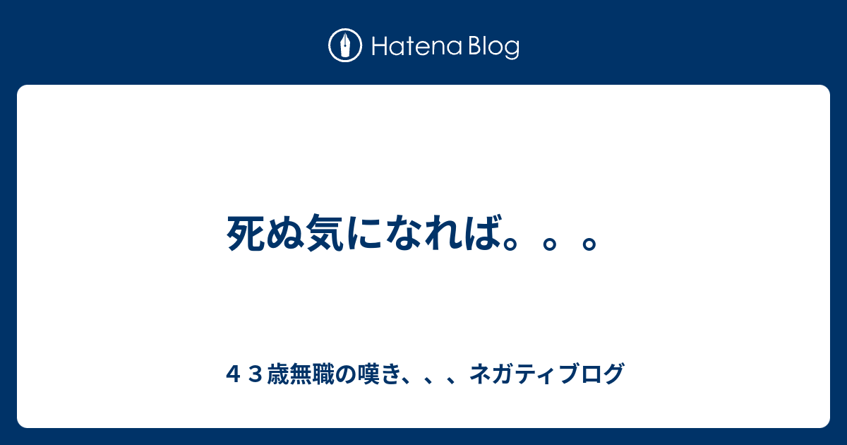 死ぬ気でやると 死にますよ メンタルハック