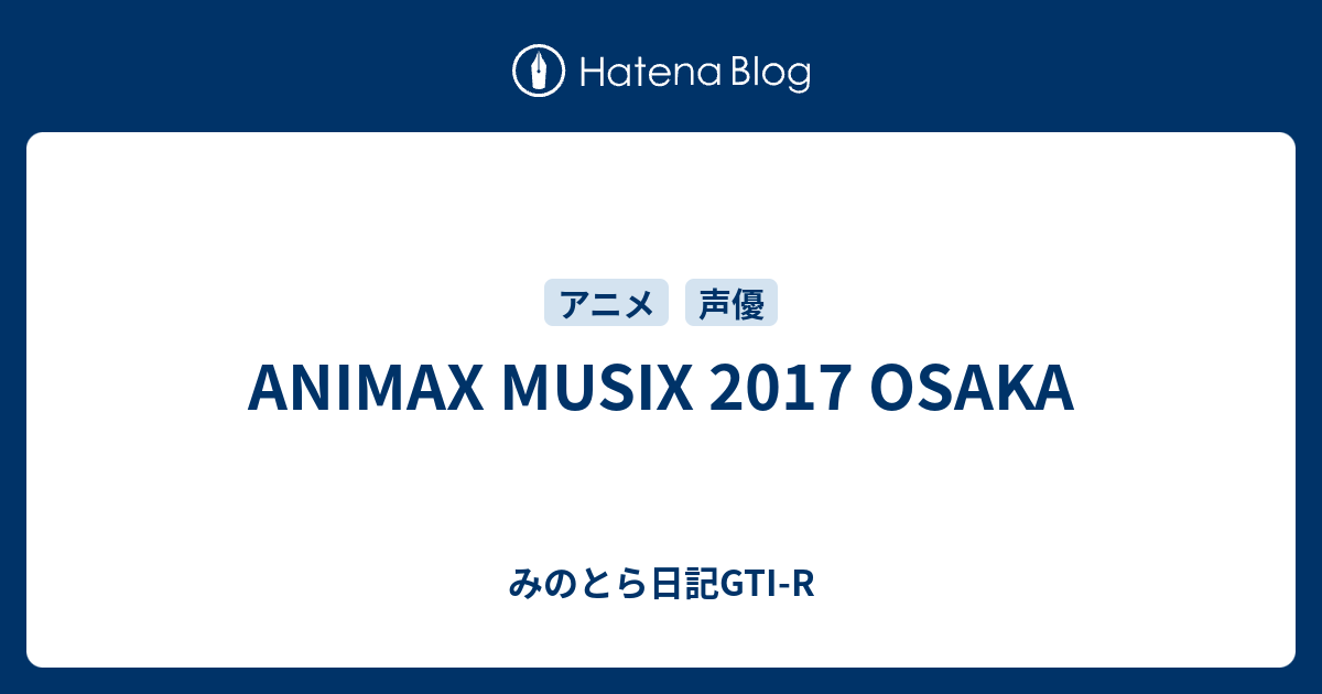 Animax Musix 17 Osaka みのとら日記gti R
