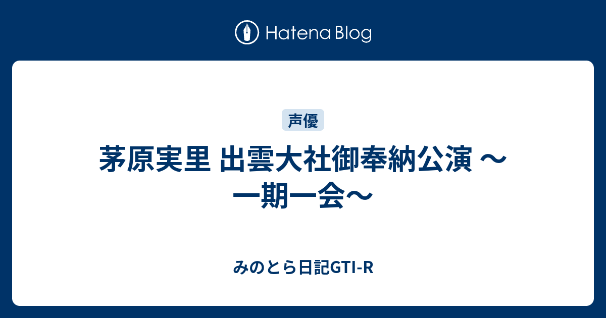 いかないで 出雲弁 歌詞