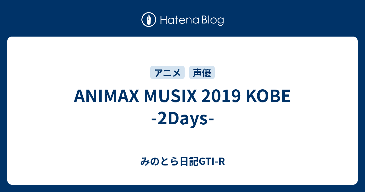 Animax Musix 19 Kobe 2days みのとら日記gti R