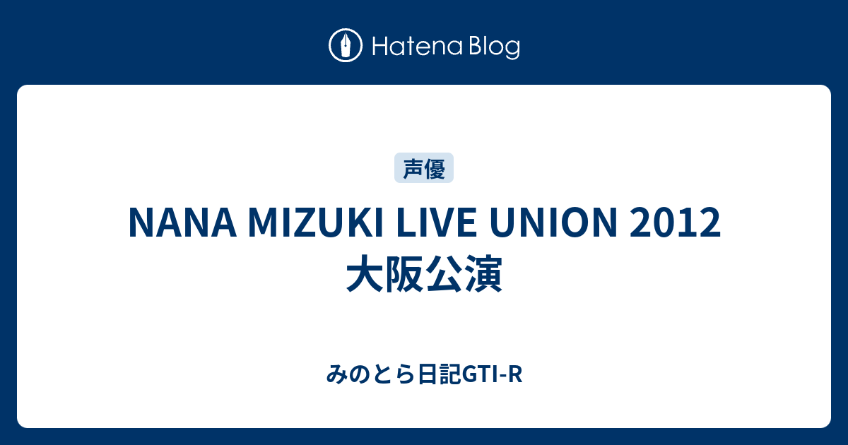 品質満点！ 水樹奈々 西武ドーム ライブ ユニフォーム 野球 声優