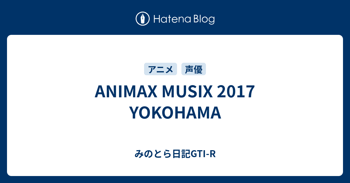 Animax Musix 17 Yokohama みのとら日記gti R