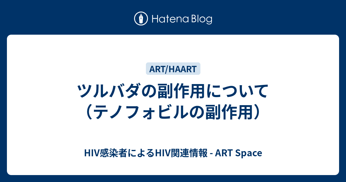 テノフォビルフマレートディスポルクシルブランバーのリーフレット