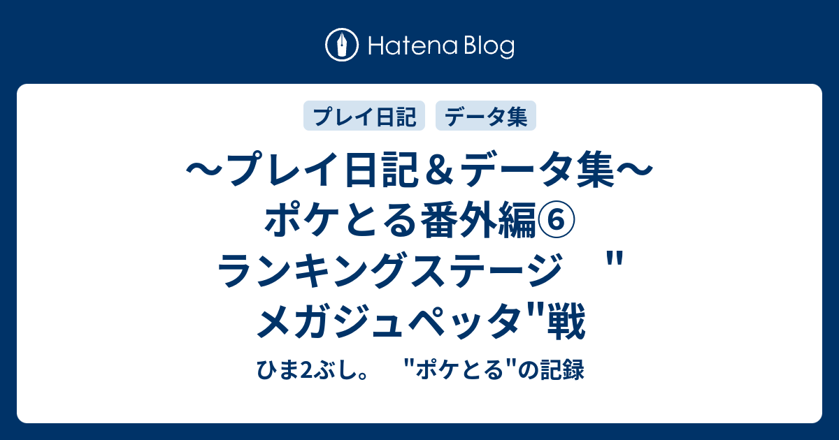 無料でダウンロード ポケとる ジュペッタ ポケモンの壁紙